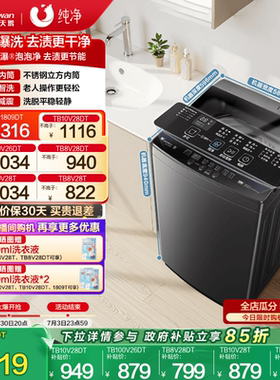小天鹅波轮洗衣机大容量租房家用全自动洗脱8/10/12KG变频1809DT