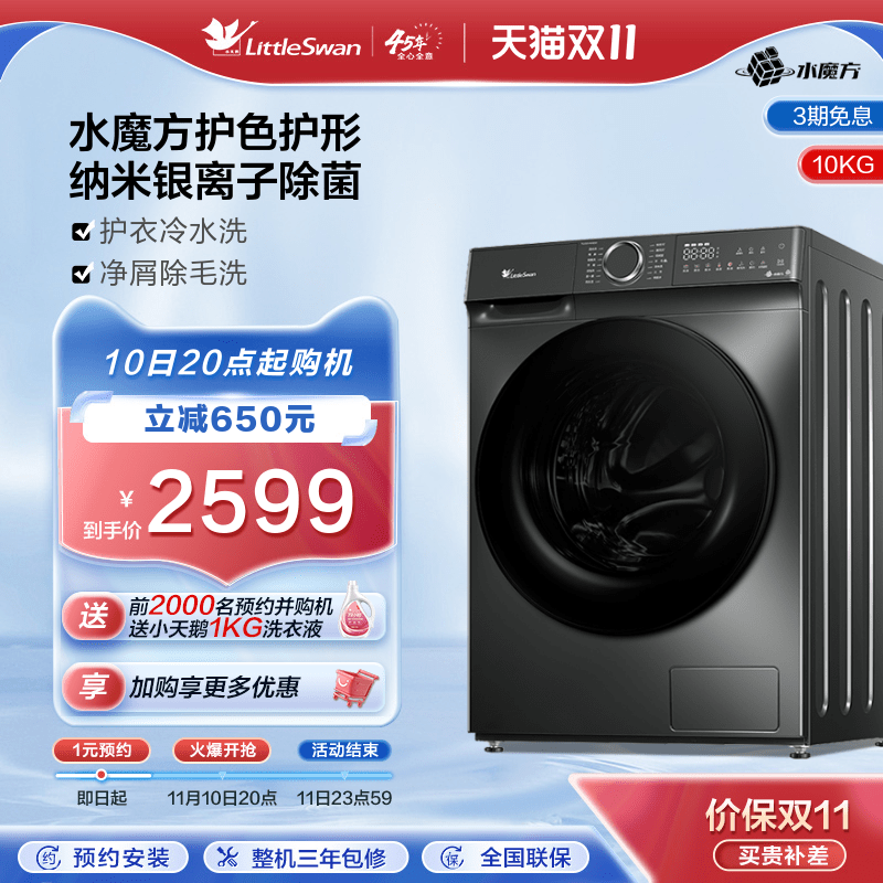 [水魔方]小天鹅洗衣机10kg全自动滚筒洗衣机洗脱一体 TG100V618SE属于什么档次？