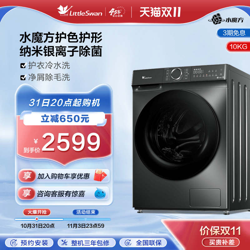 [水魔方]小天鹅洗衣机10kg全自动滚筒洗衣机洗脱一体 TG100V618SE属于什么档次？