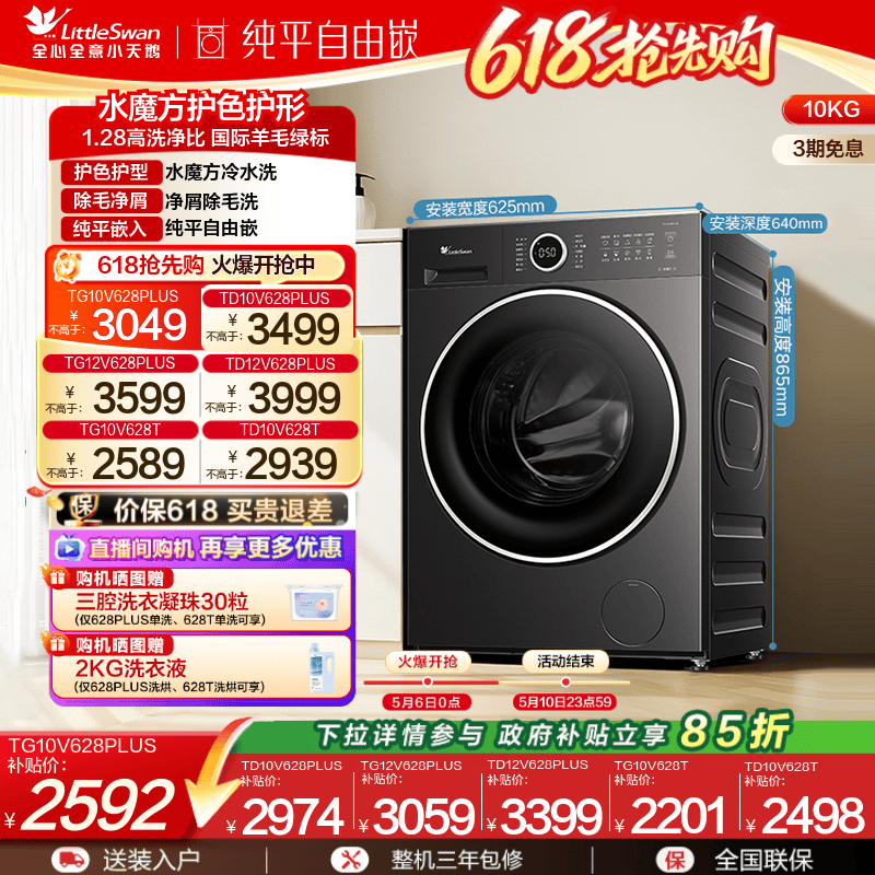 小天鹅10/12KG滚筒洗脱/烘洗衣机