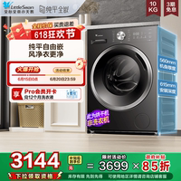小天鵝10KG熱泵變頻家用烘干機(jī)