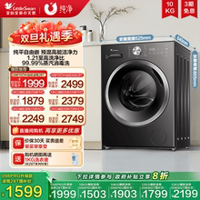 以旧换新补贴 小天鹅12/10KG洗衣机全自动家用洗烘一体滚筒098PRO