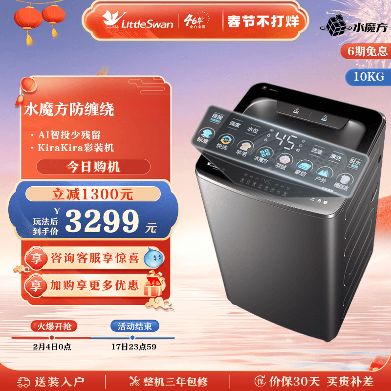[水魔方]小天鹅洗衣机全自动彩屏除菌波轮10公斤大容量家用MUIT
