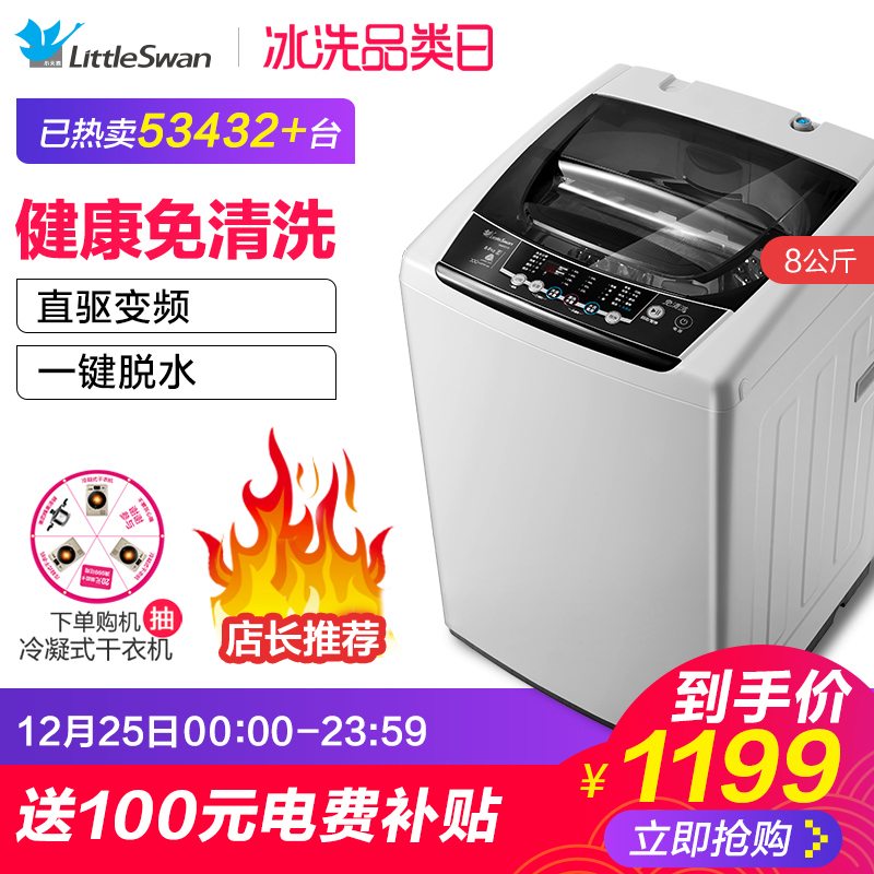 СÌì¶ì8¹«½ïKG±äƵËÞÉá¼ÒÓÃÈ«×Ô¶¯ÃÔÄ㲨ÂÖСÐÍÏ´Ò»ú TB80V21D
