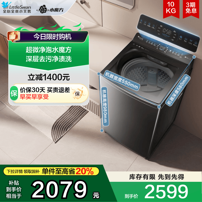 小天鹅小乌梅2.0水魔方波轮10KG全自动大容量家用变频洗衣机 E40D