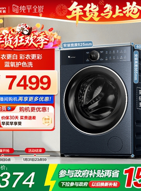 【本色2026尊享版】小天鹅蓝氧10KG家用全自动变频滚筒洗衣机10B7