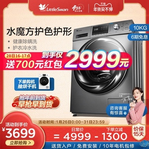 小天鹅洗衣机全自动家用滚筒10公斤除螨水魔方 TG100EM01G-Y50C