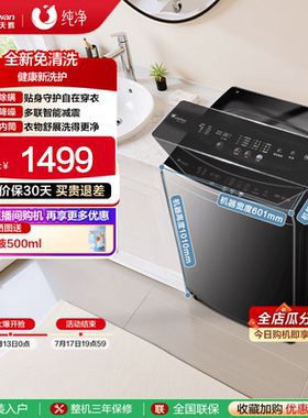 小天鹅除螨波轮家用洗衣机15KG大容量全自动洗脱一体 TB15-1808T