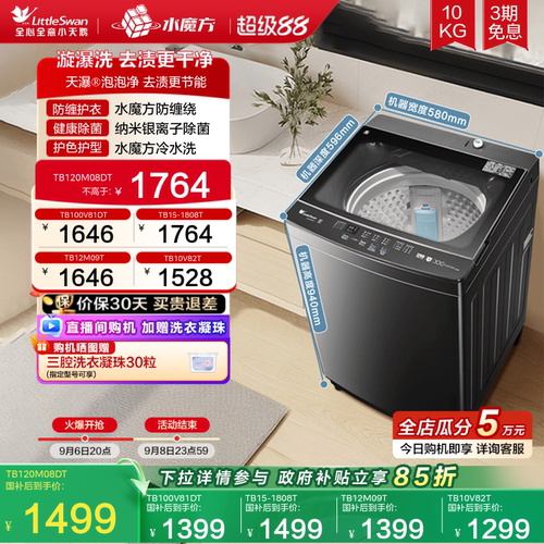 水魔方防缠绕 变频减震节能