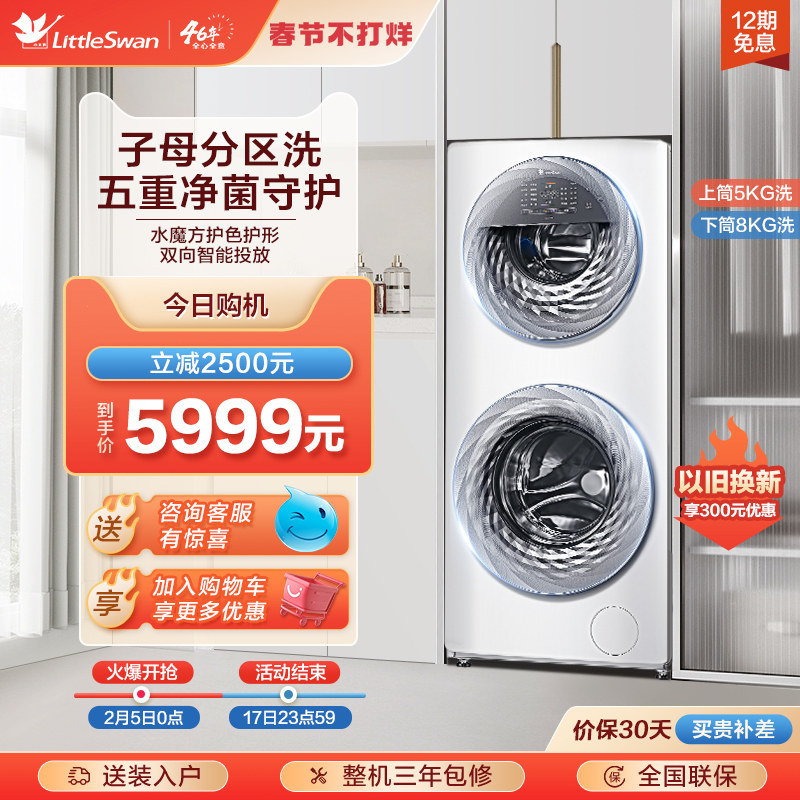 [母婴分区洗]小天鹅13KG滚筒洗衣机家用全自动水魔方 TGG13E