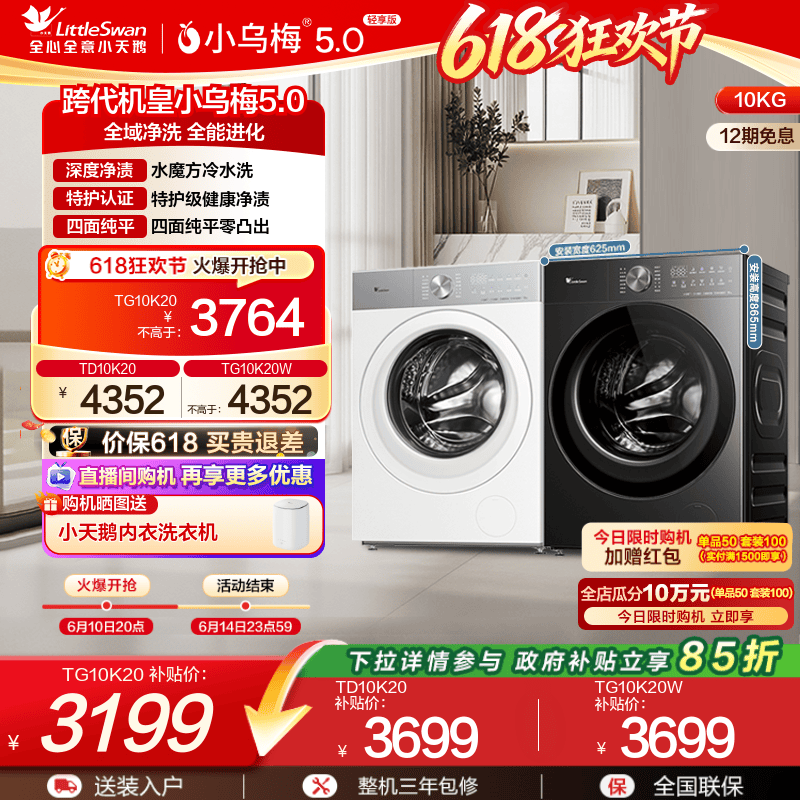 小乌梅3.0升级款小乌梅5.0轻享版
