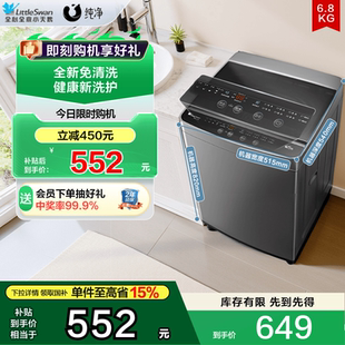 纯净 小天鹅6.8公斤洗衣机全自动波轮小型迷你租房家用TB68V728E