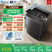 以旧换新 小天鹅波轮洗衣机大容量家用全自动8/10/12KG变频1809DT