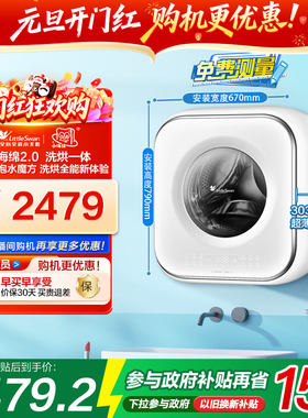 小天鹅3kg小海绵2.0迷你洗烘母婴儿宝宝内衣全自动壁挂洗衣机M80W