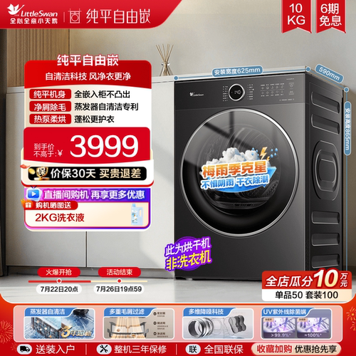 小天鹅烘干机家用10KG热泵干衣机