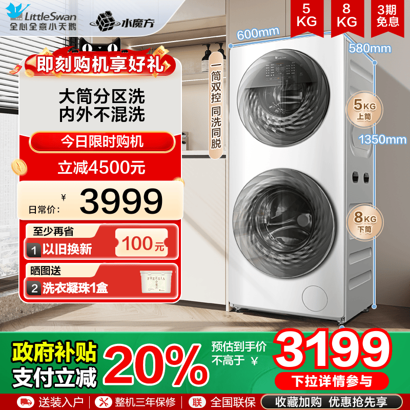 [�Ծɻ���]С���13KGˮħ����ͲĸӤ����˫Ͱϴ�»�ȫ�Զ�TGG13E