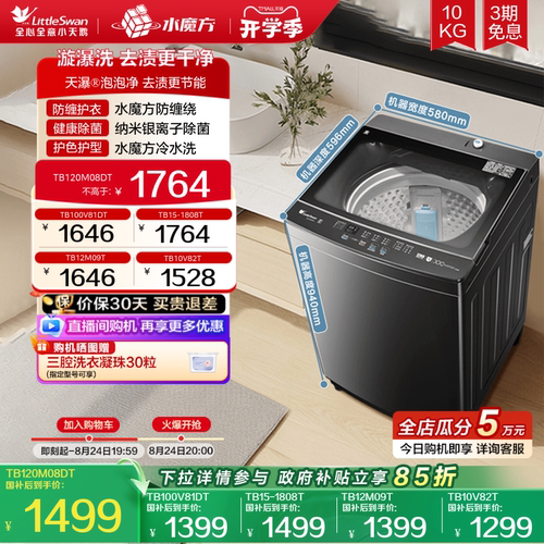 水魔方防缠绕 变频减震节能