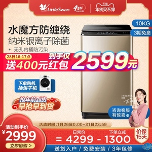 小天鹅洗衣机全自动波轮家用水魔方除菌10公斤 TB100VT98WADCLG