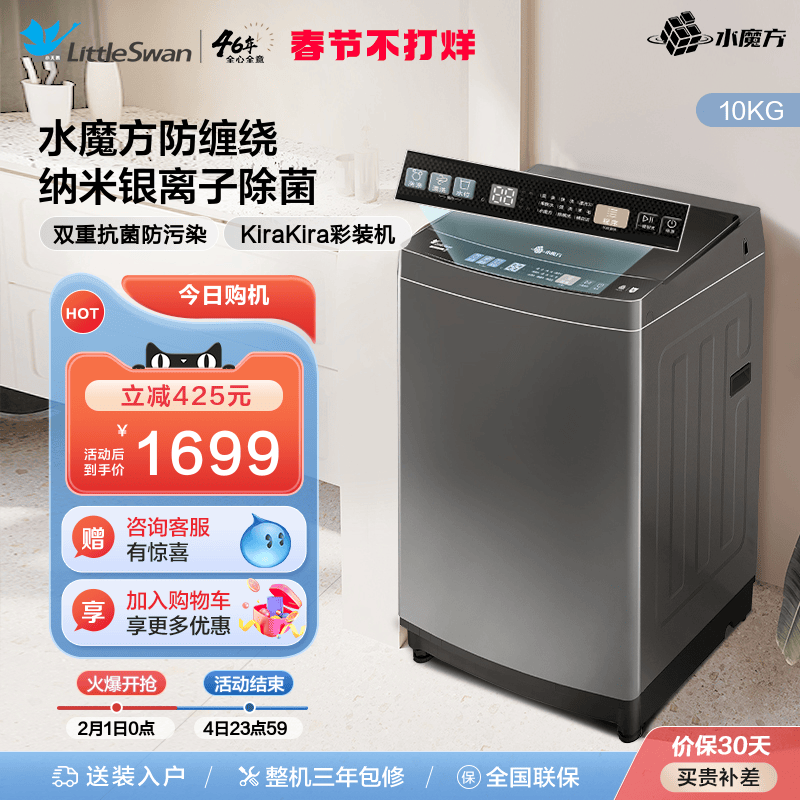 小天鹅10kg水魔方家用波轮全自动大容量洗脱一体洗衣机 TB100V81