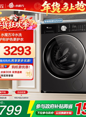 小天鹅10KG水魔方洗衣机纯平大容量家用变频洗脱一体机TG10M30T