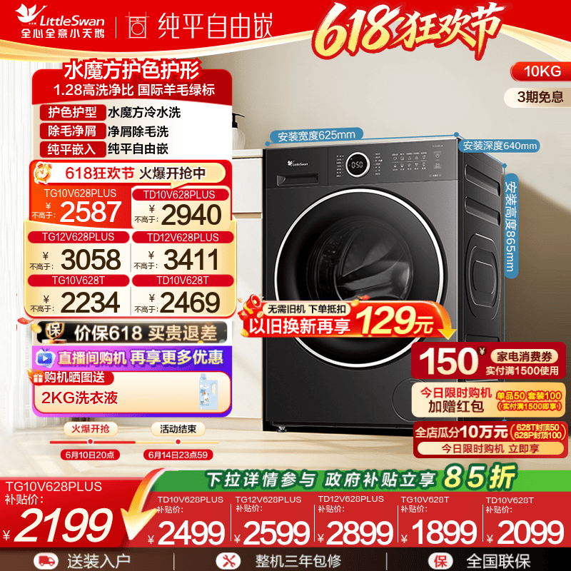 小天鹅10/12KG滚筒洗脱/烘洗衣机