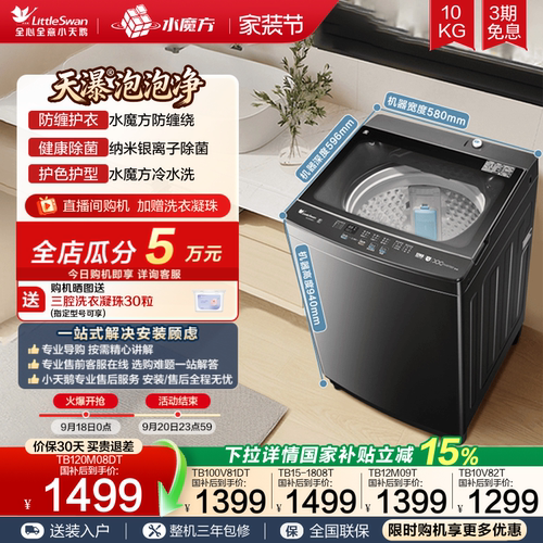 水魔方防缠绕 变频减震节能