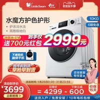 小天鹅(LittleSwan)水魔方系列 8公斤变频 波轮洗衣机全自动 防缠绕 小京鱼智能控制 TB80V80WDCLG