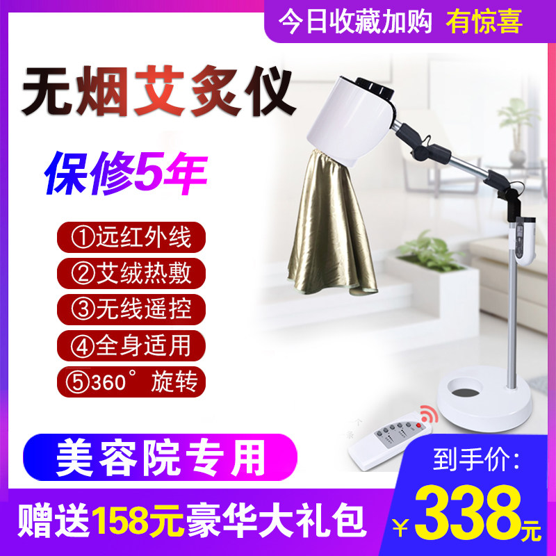 艾炙仪家用艾灸机器全身无烟理疗智能便携式美容院专用全身理疗