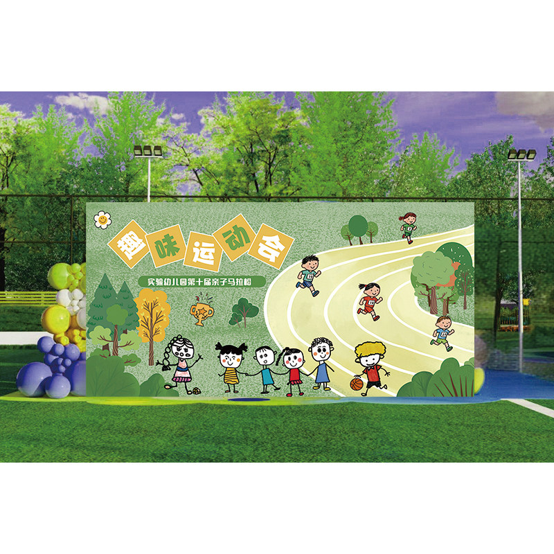 中小学生运动会布置装饰背景喷绘布春夏季亲子趣味运动签到墙海报