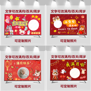 马宝宝满月百天电视投屏图片周岁生日派对背景布置酒店屏幕投影