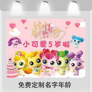 饰 爱心奇妙萌可公主公主生日海报女孩周岁生日派对宴会背景墙布装