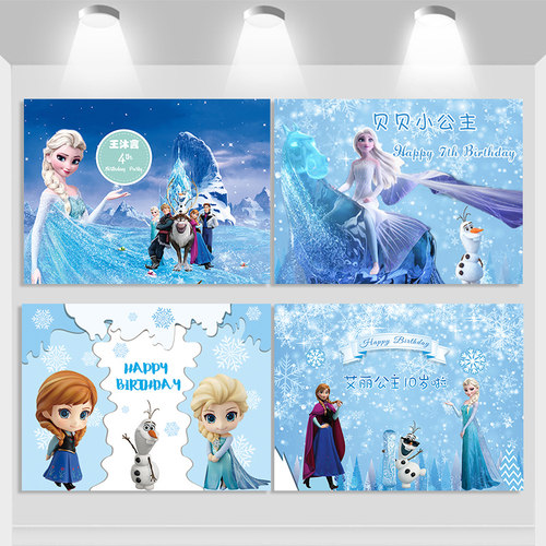 艾莎女王安娜冰雪生日背景海报