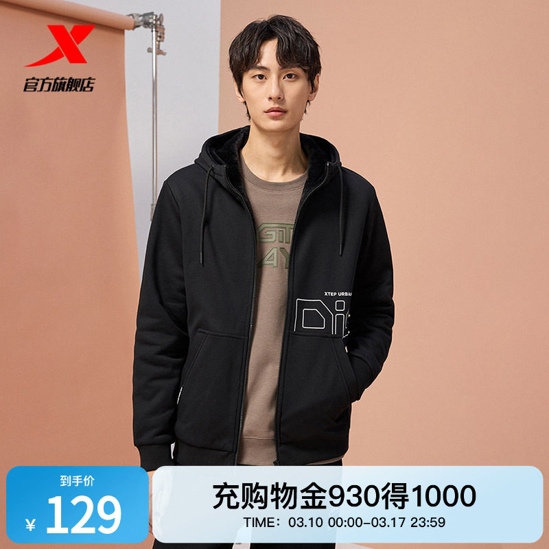 特步连帽外套男2025秋冬季新款加绒保暖运动夹克开衫977429940202