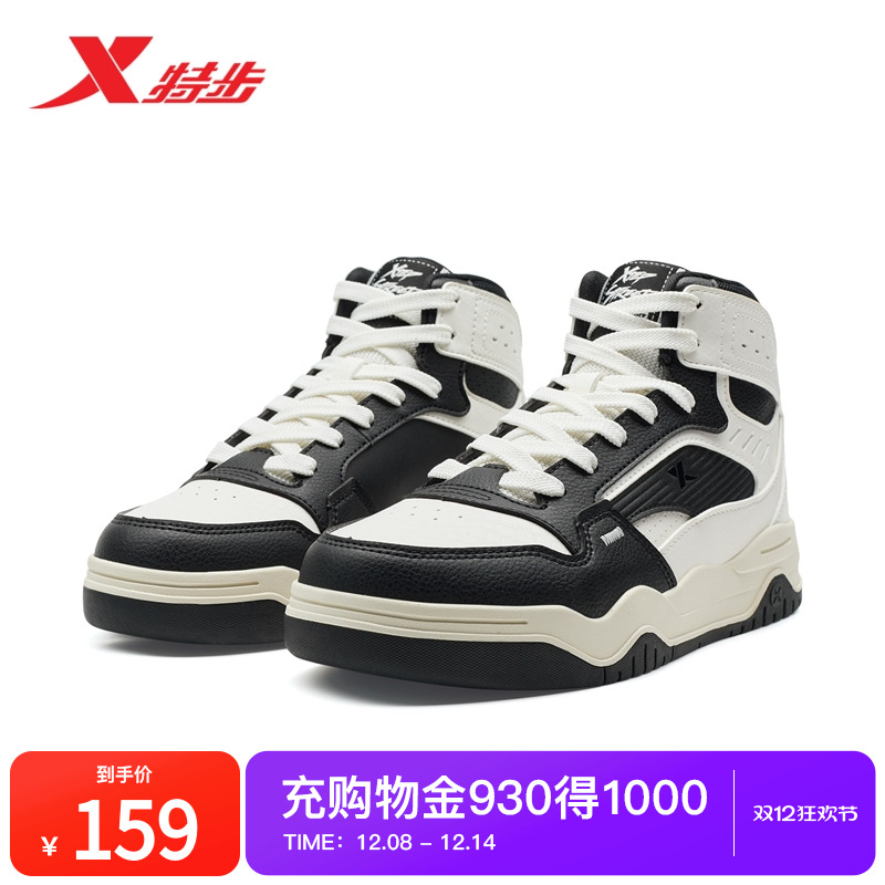 特步皓白丨板鞋男鞋冬季皮面增高休闲鞋情侣复古加绒棉鞋运动鞋子