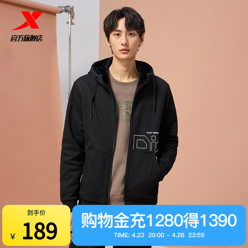 特步连帽外套男2025春季新款加绒保暖运动夹克开衫977429940202
