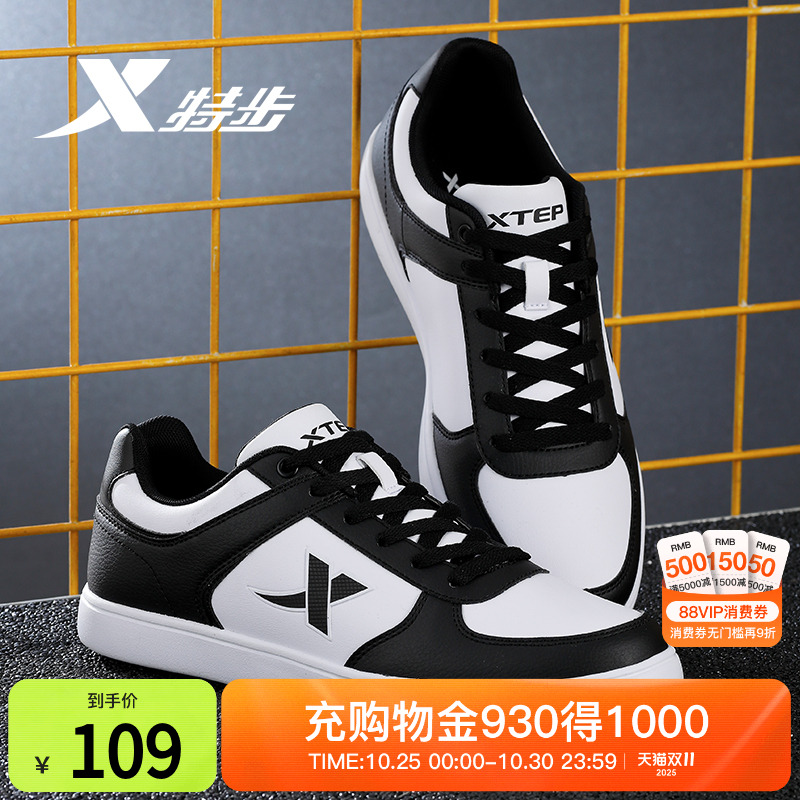 特步板鞋男士休闲鞋潮流新品