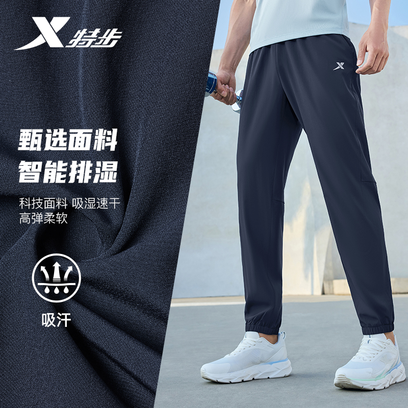 特步运动裤男士2025夏季新款束脚裤子直筒休闲裤速干男款梭织长裤