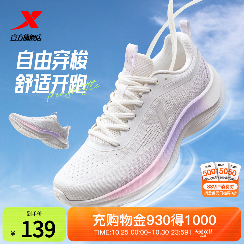 特步轻悦ET跑步鞋夏季透气网面女鞋轻质减震跑鞋轻便慢跑运动鞋
