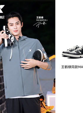 王鹤棣同款丨特步maxx情侣板鞋夏季百搭休闲鞋男女运动鞋