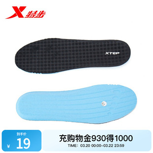 特步运动鞋垫男夏季新款柔软垫弹力减震男士透气运动跑鞋旅游鞋垫
