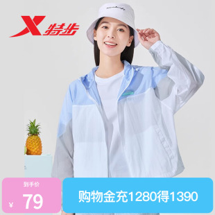 新款 特步防曬衣女單層運動風衣2025夏季 皮膚衣寬松連帽休閑薄外套
