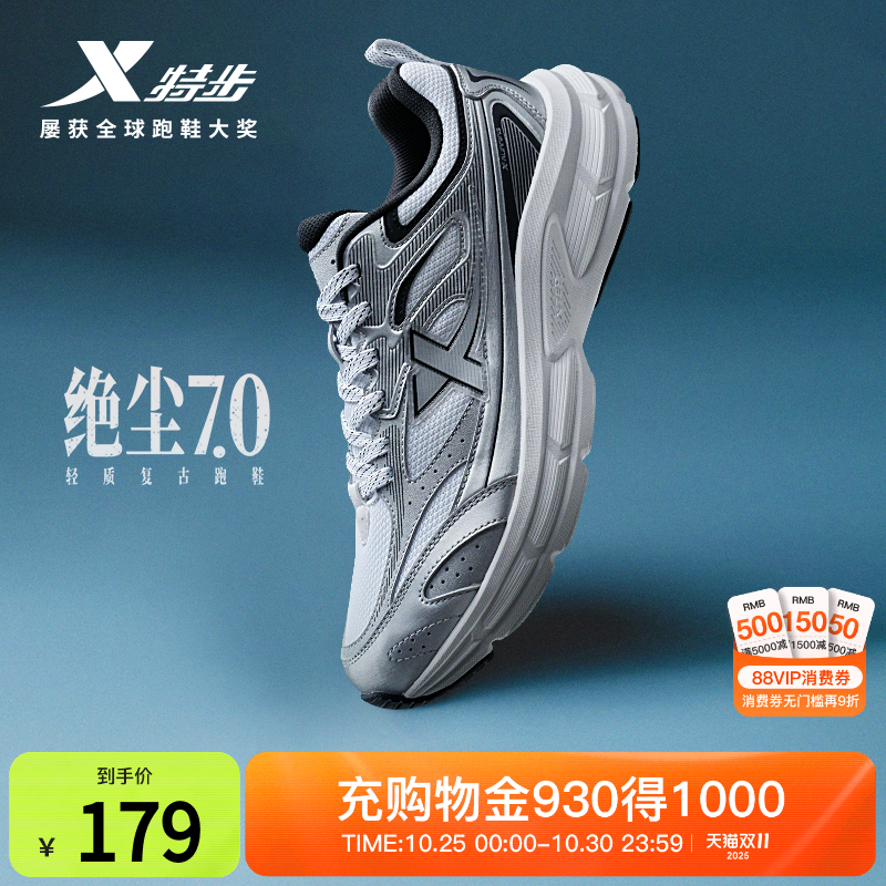 特步绝尘7丨复古老爹鞋男鞋休闲鞋夏季网面透气运动鞋女鞋跑步鞋