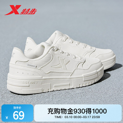 特步空军一号2.0板鞋女子厚底小白鞋2026春夏新款百搭休闲运动鞋