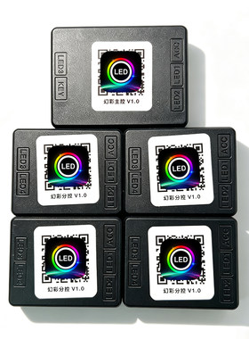 LED汽车氛围灯免穿线控制器