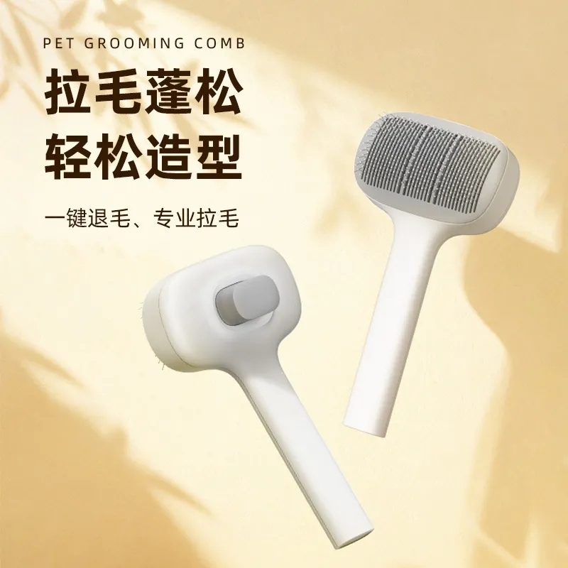 宠物气垫梳自动退毛按摩梳