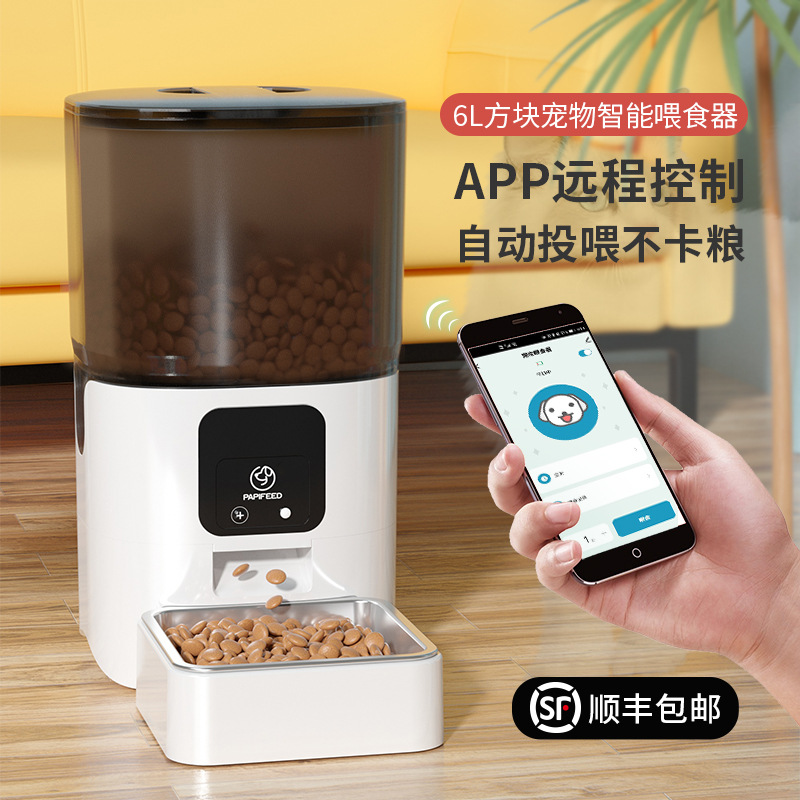 宠物智能喂食器自动出量控制