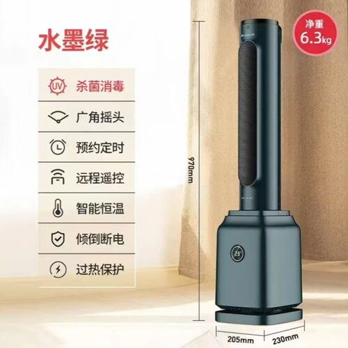 摇头节能速热浴室省电取暖器立式