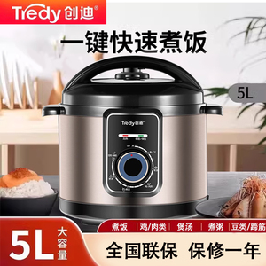 Tredy/创迪 YBD50-90CG6电压力锅5L6L机械型智能多功能高压饭煲