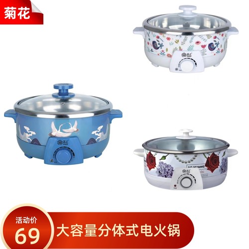 菊花电火锅家用多功能迷你小电锅