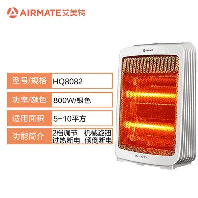 艾美特HQ8082石英管取暖器办公室宿舍家用节能省电暗光静音烤火炉